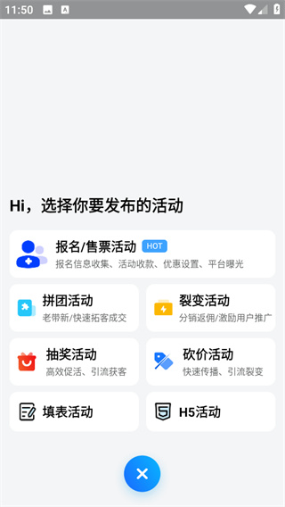 互动吧app