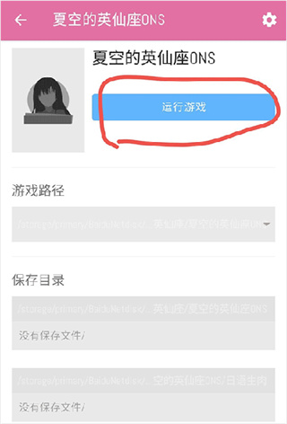 ons模拟器最新版