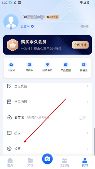 扫描君