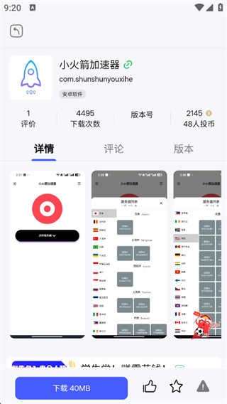 舜舜游戏盒(官方)