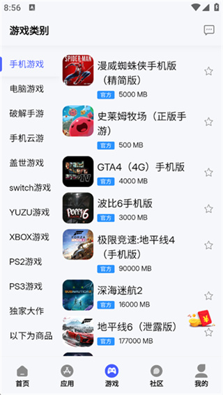 舜舜游戏盒(官方)