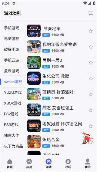 舜舜游戏盒(官方)
