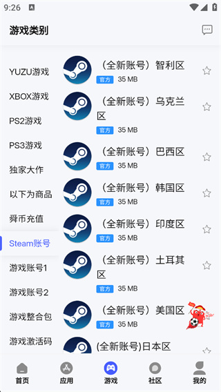 舜舜游戏盒(官方)