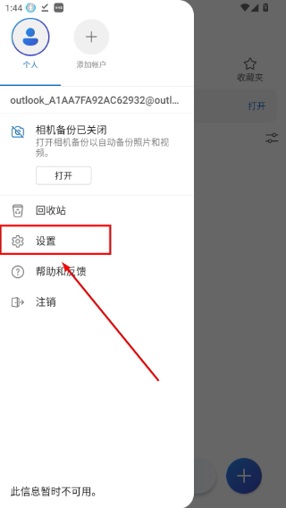 OneDrive