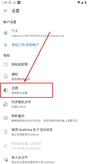 OneDrive