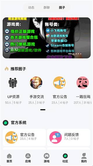 舜舜游戏盒正版官方