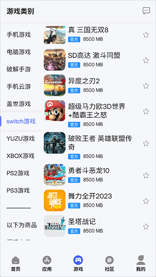 舜舜游戏盒安卓版