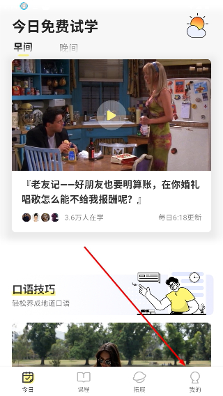 咸蛋口语
