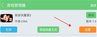 指小游最新版