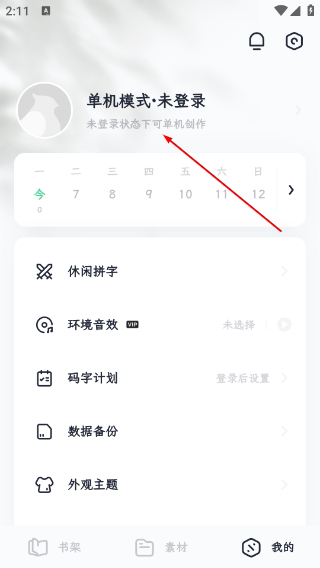 百灵创作