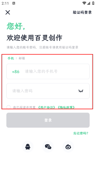 百灵创作
