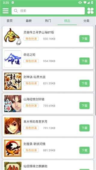 指小游app
