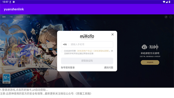 yuanshenlink