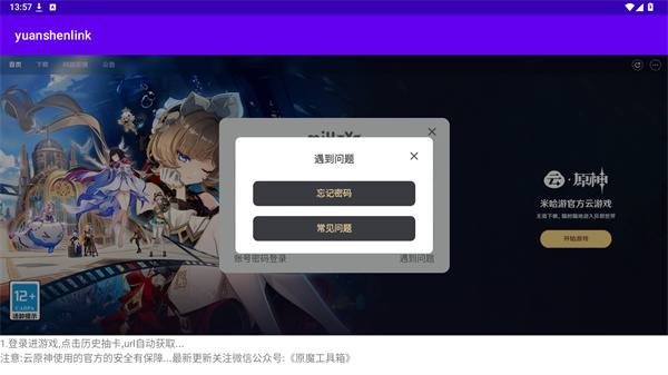 yuanshenlink