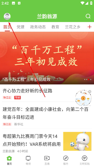 兰韵翁源