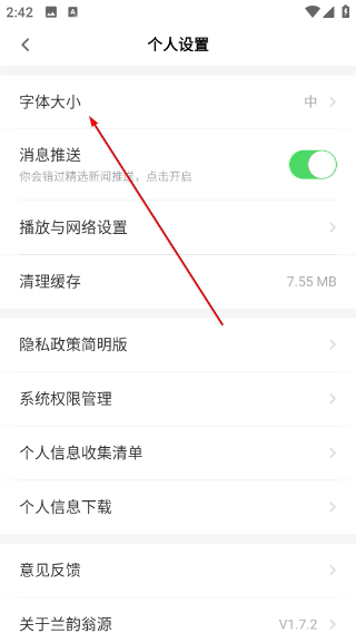 兰韵翁源