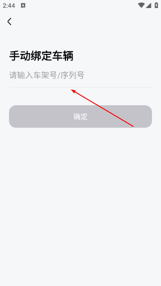 台铃智能电动车