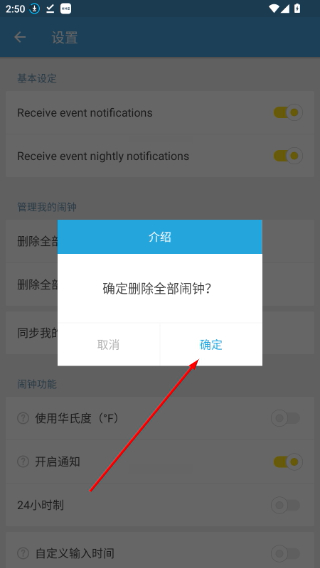 怪物闹钟
