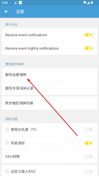 怪物闹钟