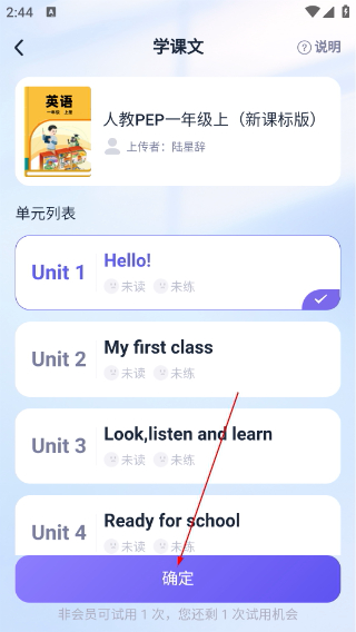 完美万词王