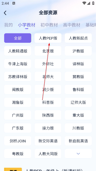 完美万词王