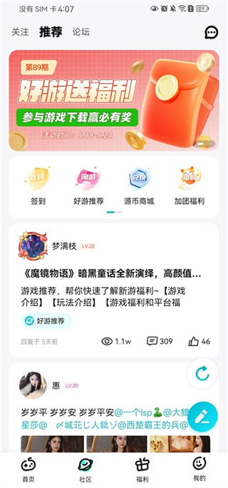一元手游盒子