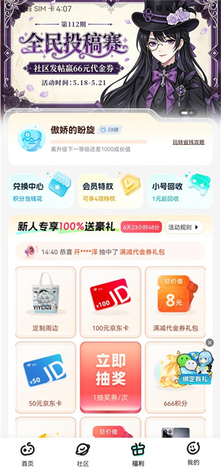 一元手游盒子