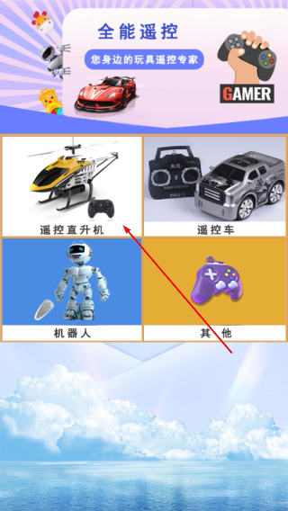 万能遥控王手机版