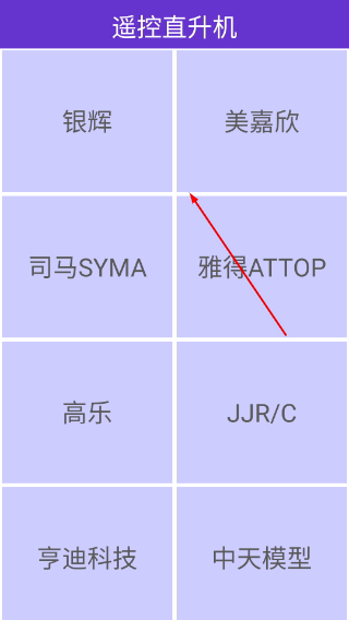 万能遥控王手机版