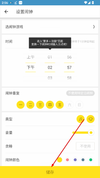 怪物闹钟中文版