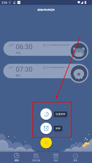怪物闹钟中文版