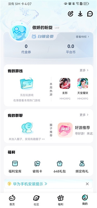 一元手游平台