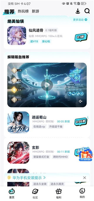 一元手游平台