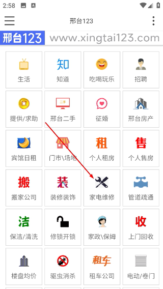 邢台123