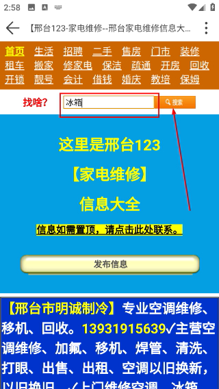 邢台123