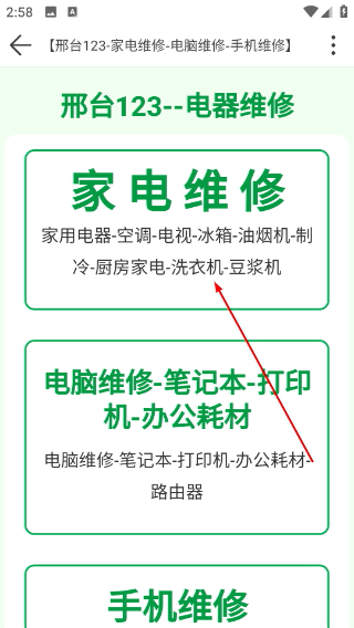 邢台123