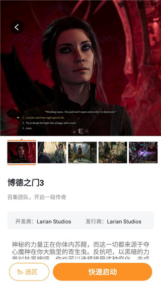 顺网云电脑免费版