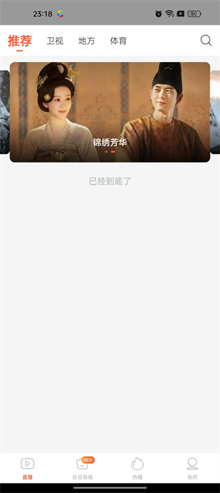 电视直播大全软件