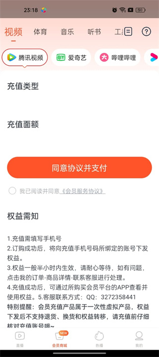 电视直播大全软件