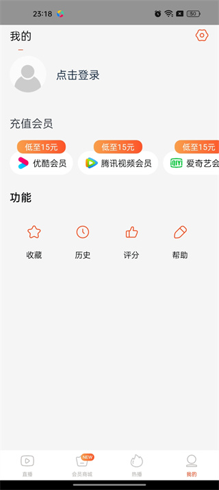 电视直播大全软件