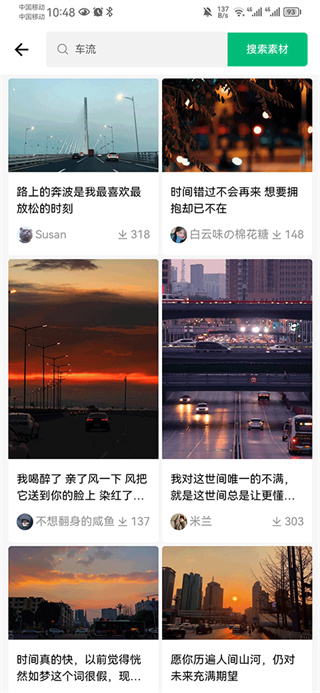 抖素材app下载安装