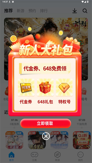 指趣游戏盒