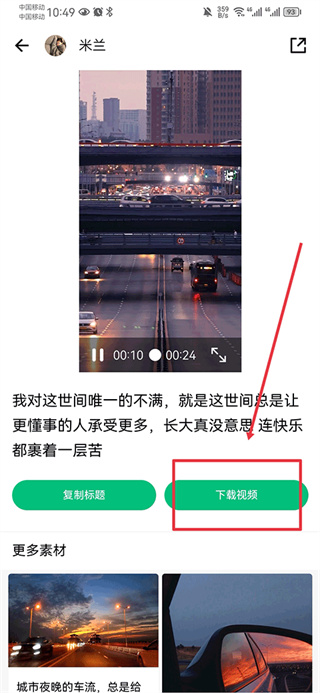 抖素材app下载安装