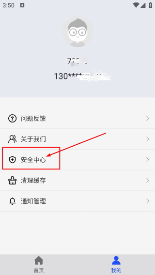 智慧云联