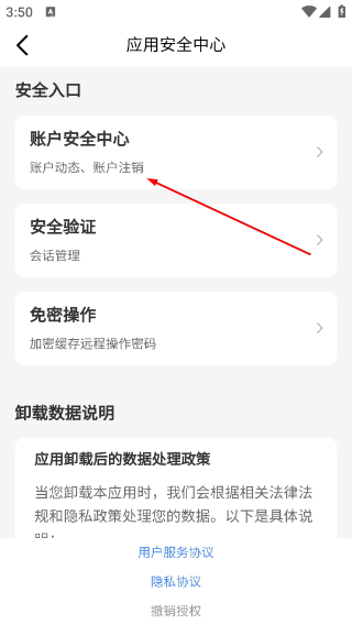 智慧云联