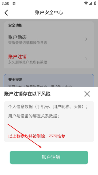 智慧云联