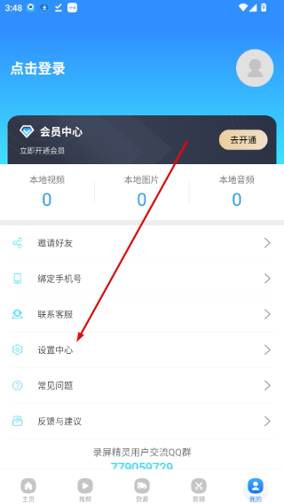 录屏精灵