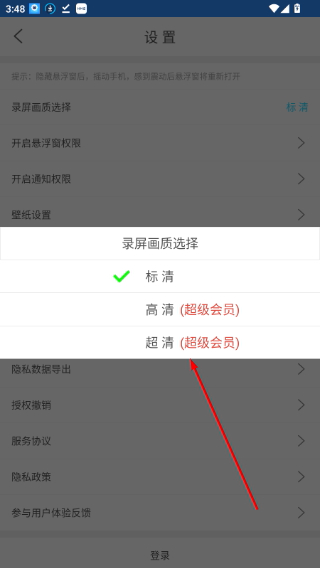 录屏精灵