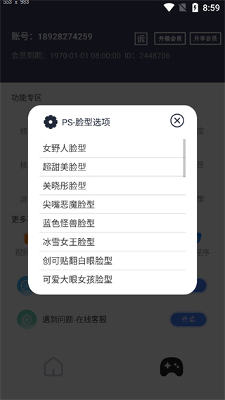 画质猫画质助手v96.72版