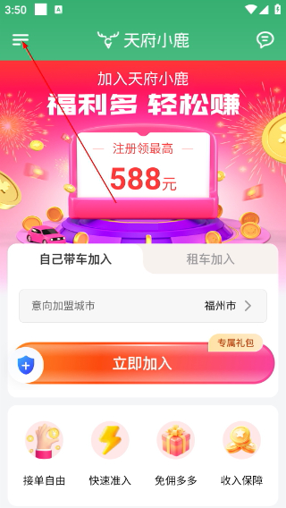 天府小鹿
